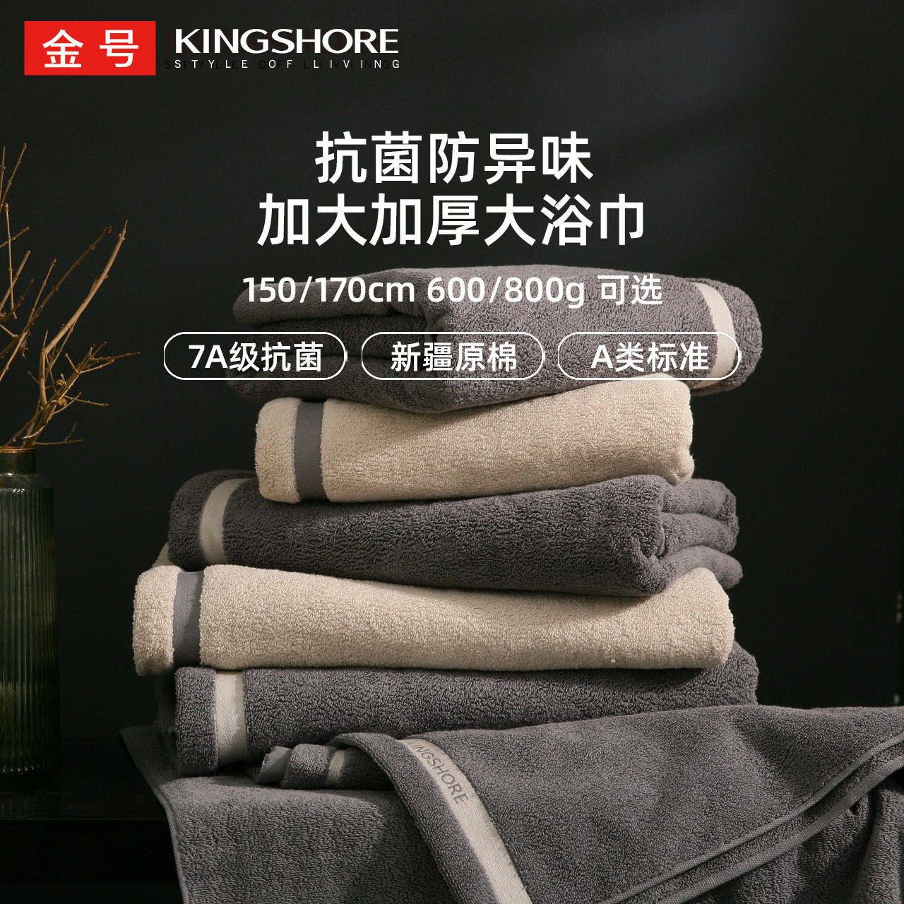 金号浴巾纯棉抗菌加大加厚保暖多功能垫巾盖毯酒店空调毯吸水裹巾