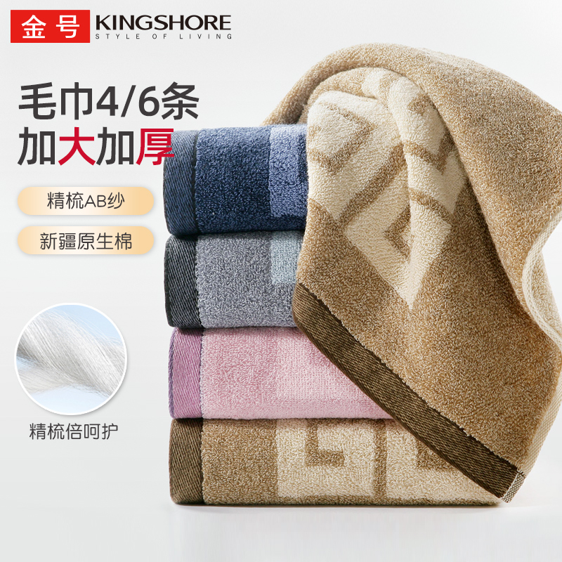 金号加大情侣纯棉毛巾