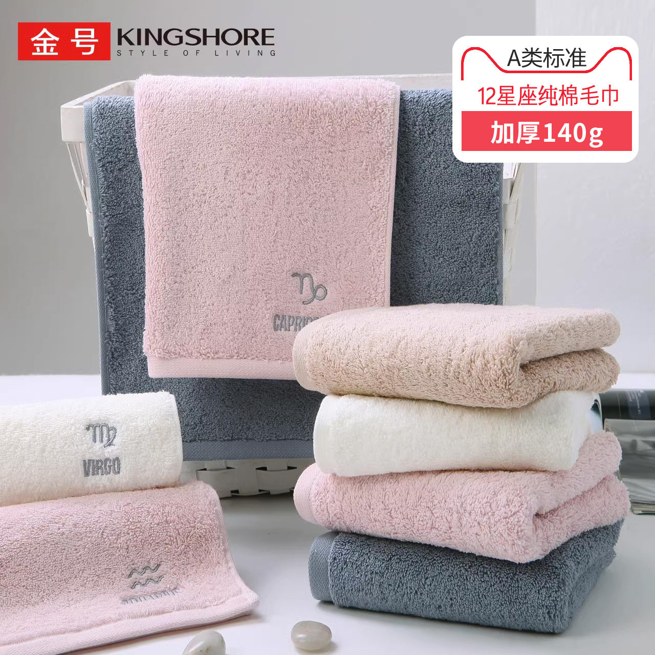 金号毛巾纯棉a类加厚140g星座全棉家用素色男女情侣小面巾旗舰店