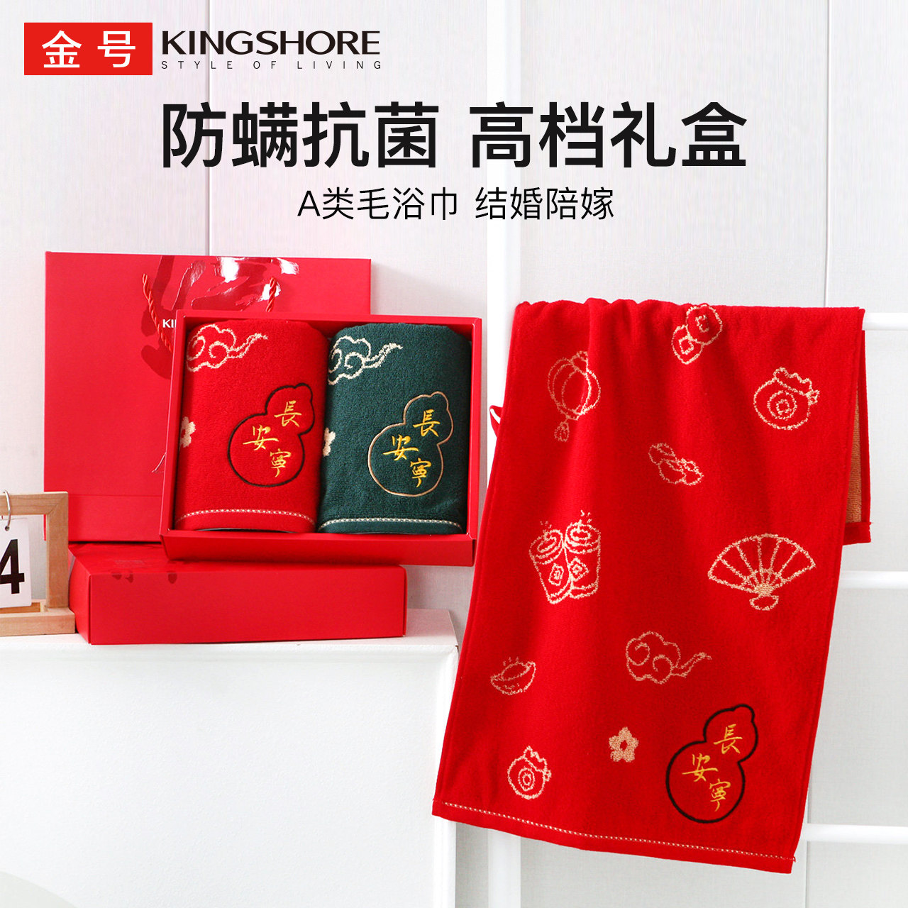 2条金号毛巾礼盒纯棉结婚新婚礼物备婚全棉洗脸干发面巾红色大红