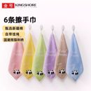 6条金号纯棉熊猫绣花擦手巾挂式 便捷多功能巾