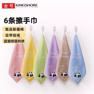 6条金号纯棉熊猫绣花擦手巾挂式 便捷多功能巾