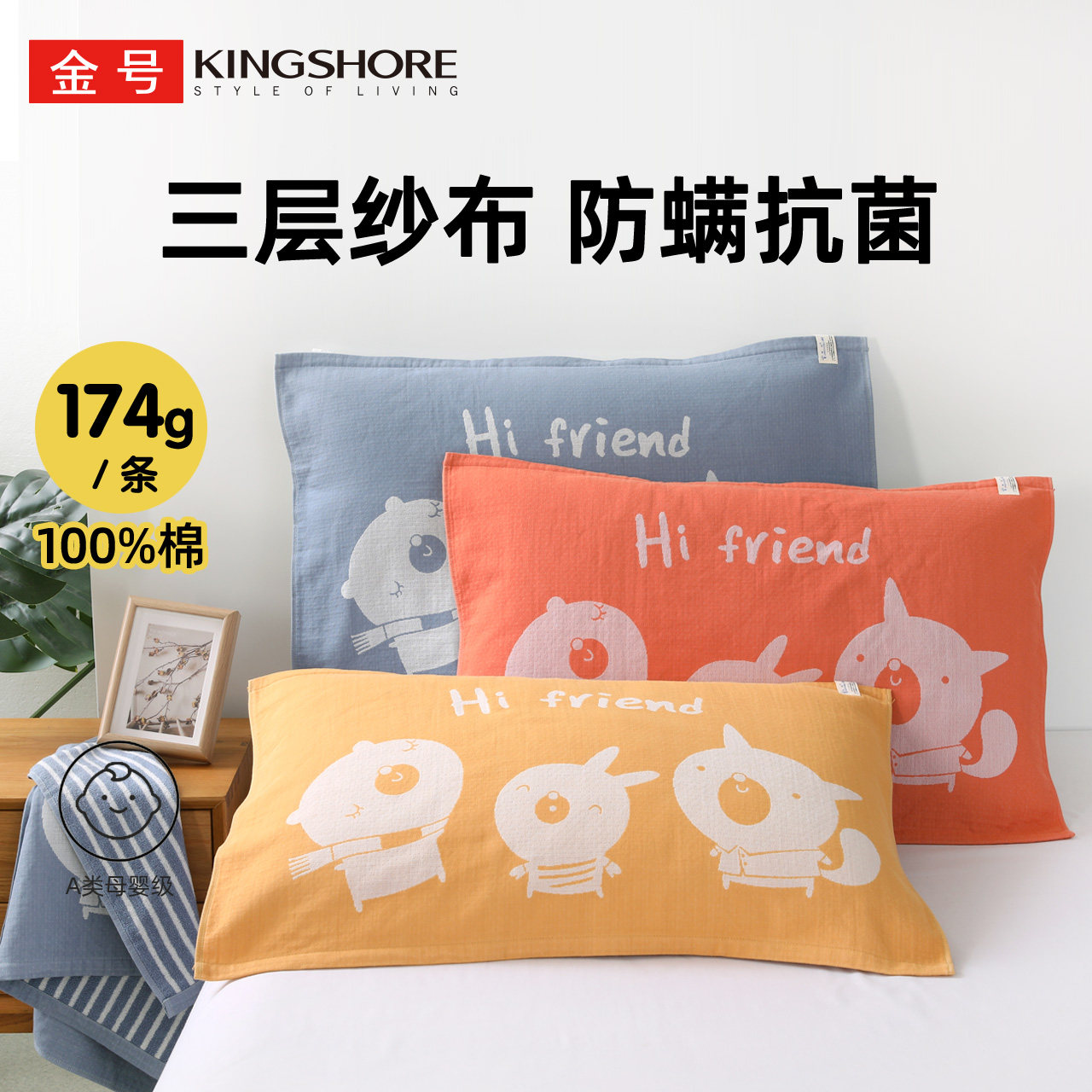 金号抗菌枕巾纯棉三层纱布无捻毛圈枕头垫巾全棉A类双面可用亲肤