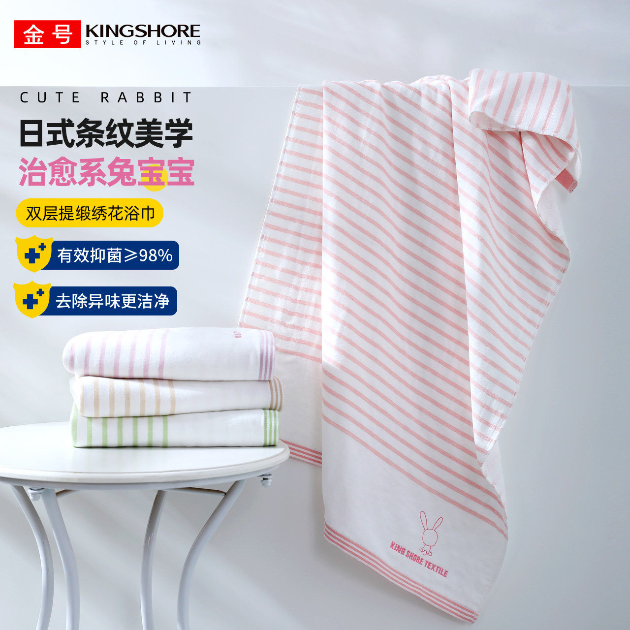 金号毛巾浴巾防螨抗菌纯棉双层纱布吸水条纹洗澡洗脸2025新款全棉,居家布艺,毛巾/面巾,淘宝优惠券,粉丝福利购,淘宝优惠卷