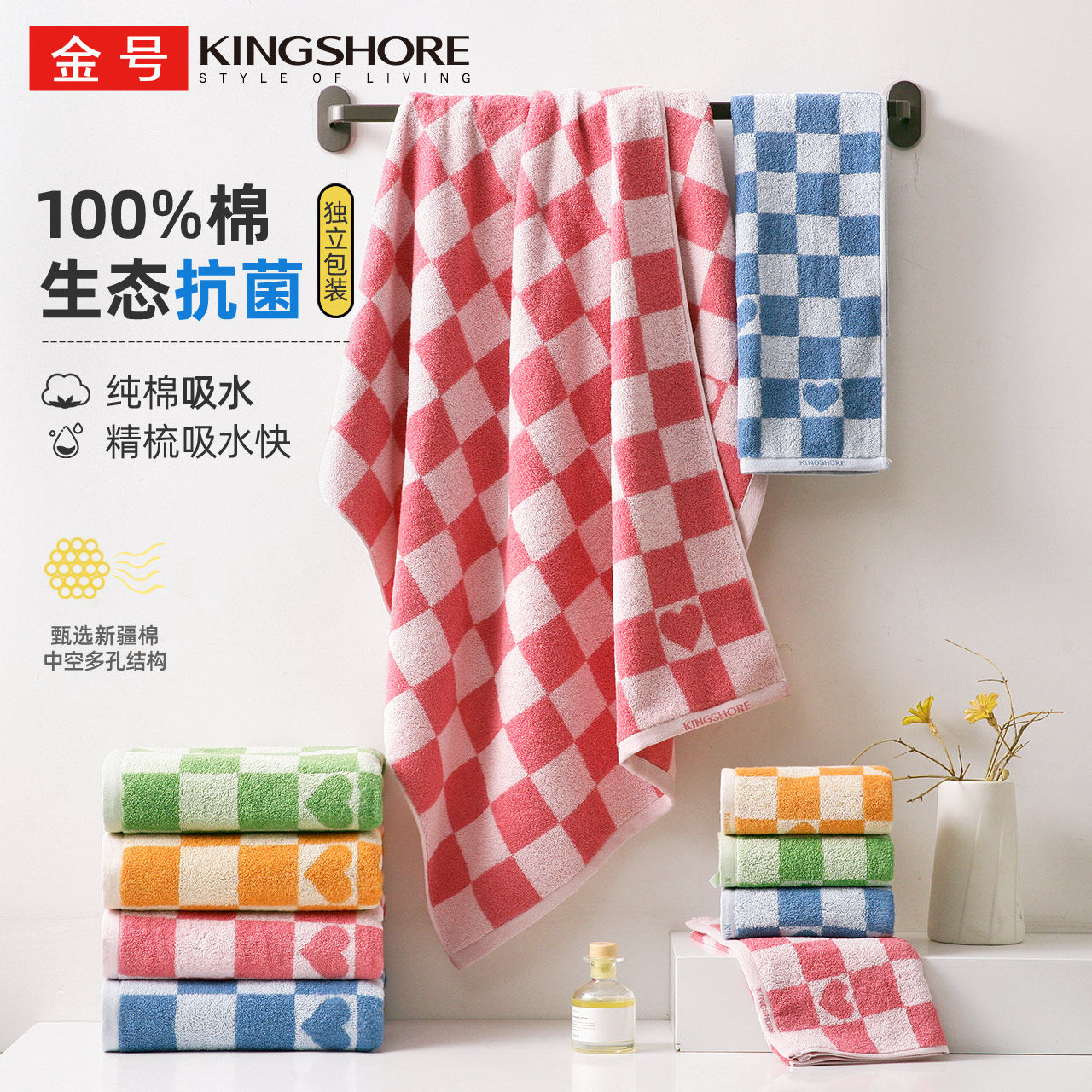 金号1浴巾1毛巾纯棉抗菌面巾洗澡干发多功能巾全棉吸水格子礼盒