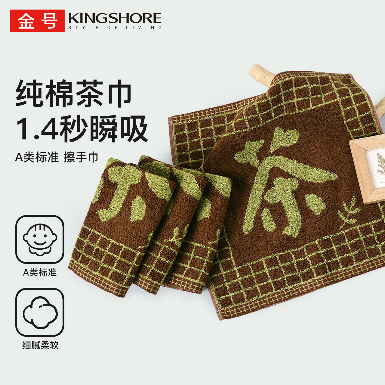金号茶艺纯棉小毛巾茶道图片