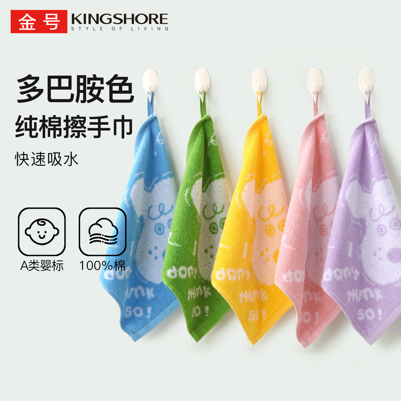 金号方巾擦手巾纯棉卡通吸水洗脸小毛巾幼儿园挂绳面巾A类新疆棉