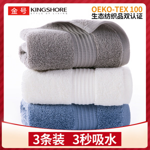 【3条】金号纯棉大毛巾成人新疆棉