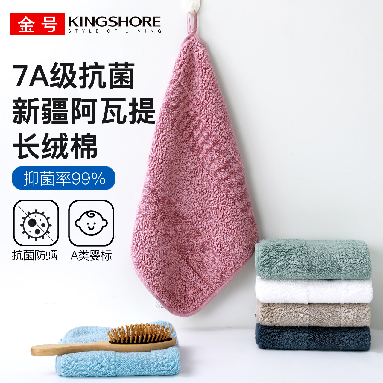 金号长绒棉擦手巾加大加厚纯棉全棉7A抗菌挂式毛巾洗脸洗手家用