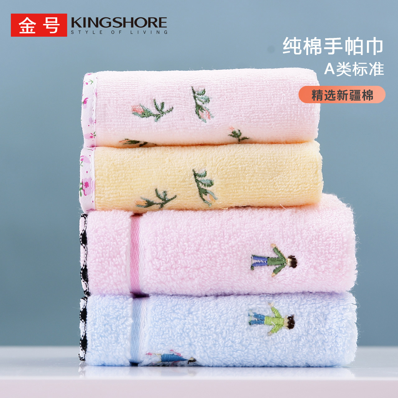 金号擦手方巾纯棉小毛巾