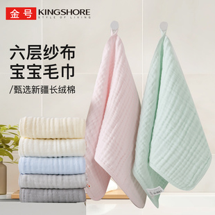 金号纯棉纱布毛巾宝宝口水巾6层全棉儿童吸水擦手洗脸童巾48 25cm