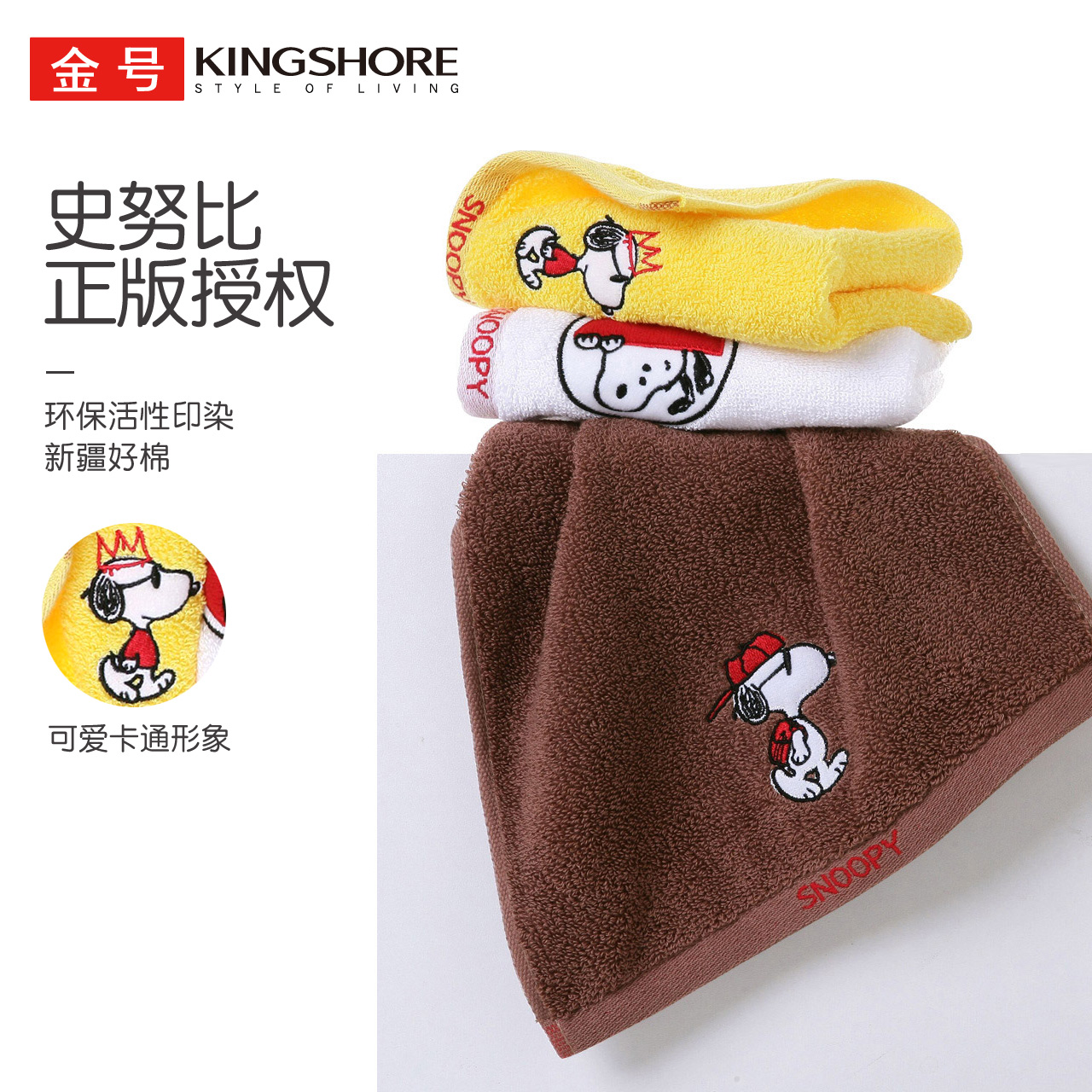 3条金号史努比联名毛巾A类纯棉成人儿童洗脸家用面巾卡通吸水正品