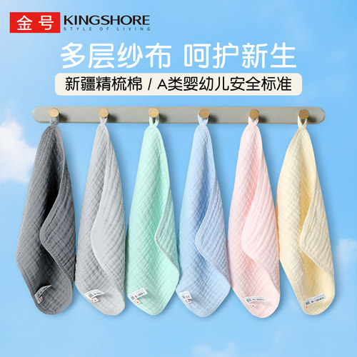 金号6层纱布小方巾纯棉泡泡纱