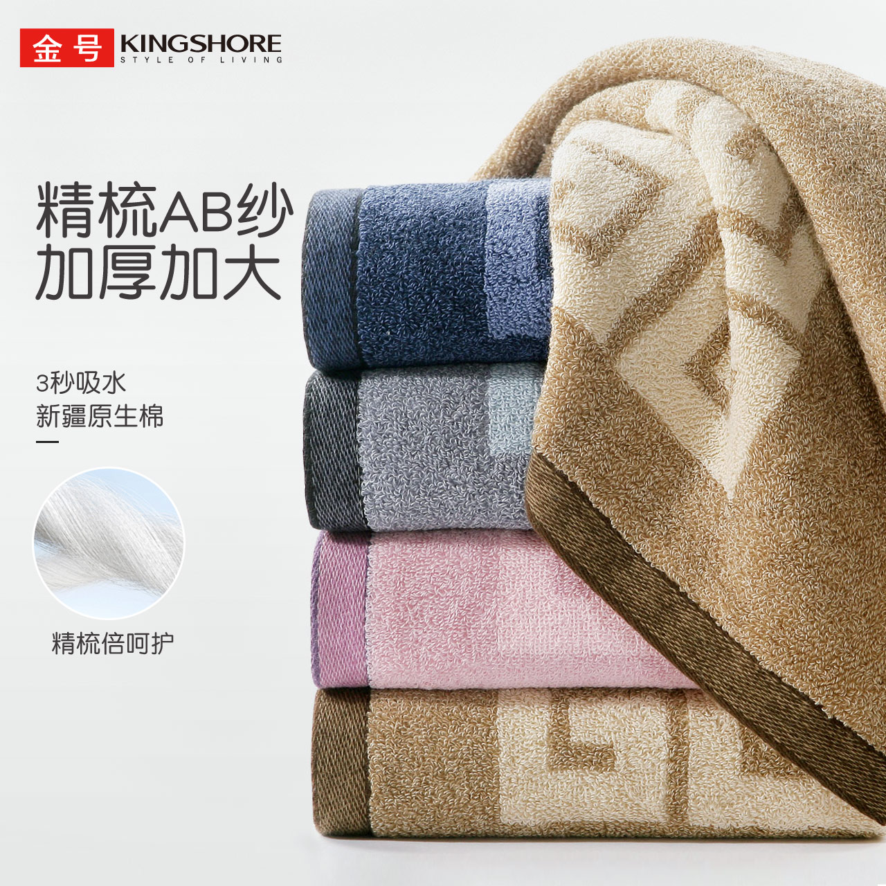金号毛巾纯棉加厚115g毛巾国潮风