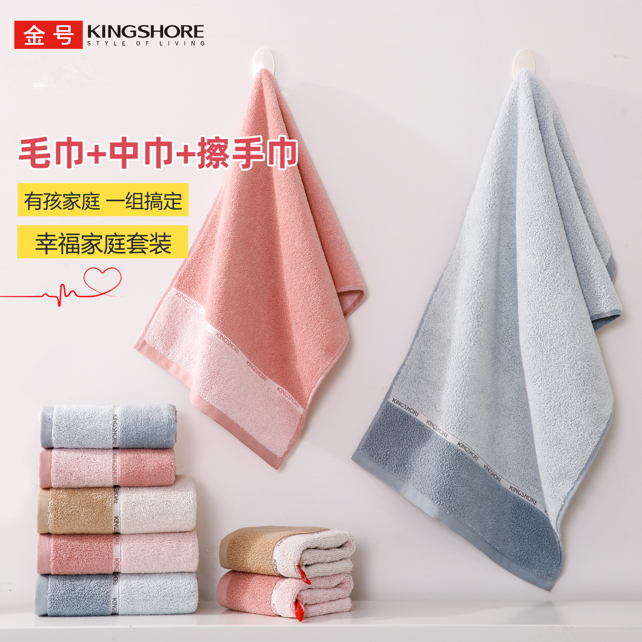 金号亲子款毛巾童巾擦手巾