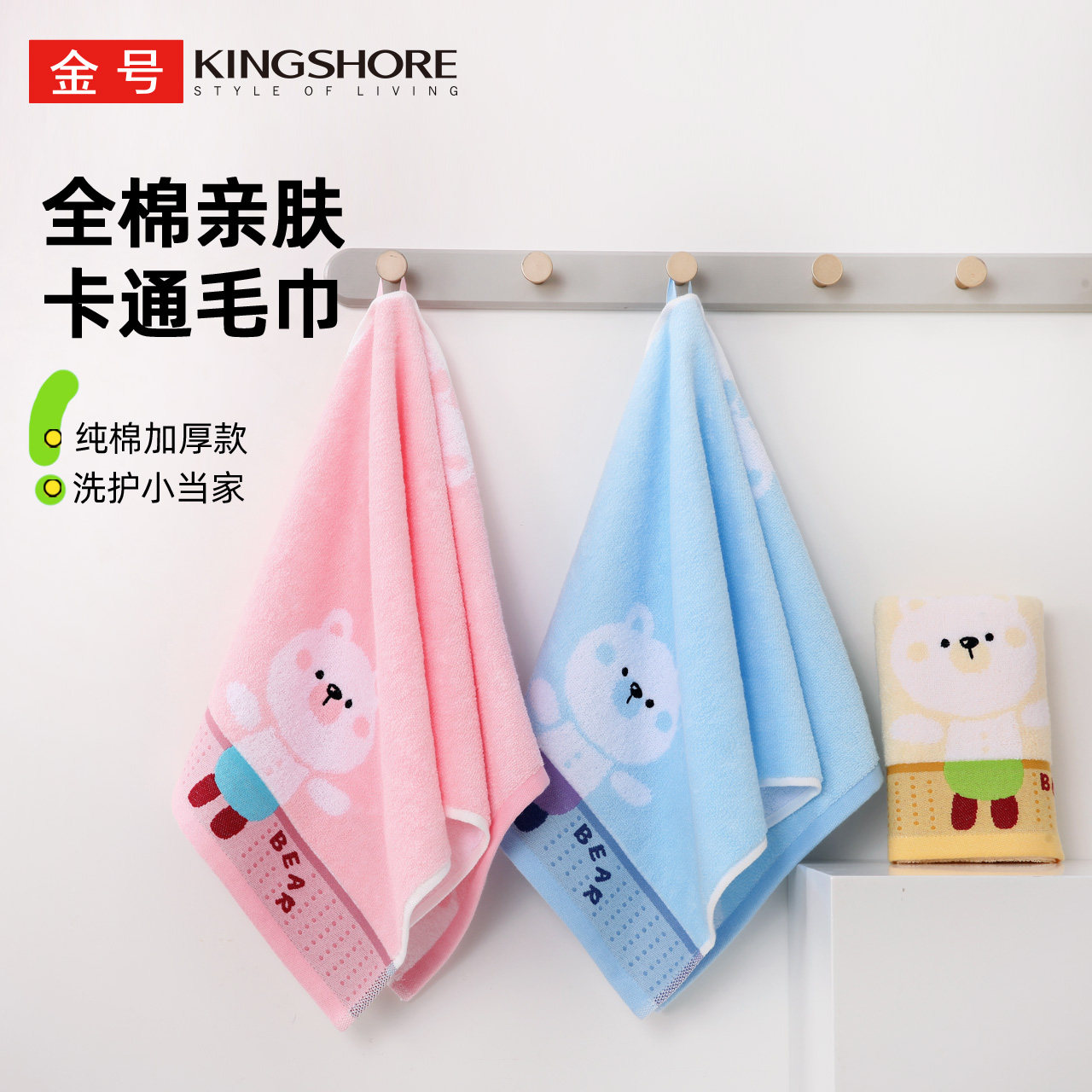 金号毛巾浴巾纯棉卡通绣花柔软吸水全棉成人洗脸家用洗澡卡通提花