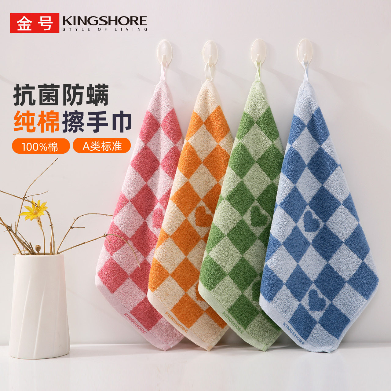 金号擦手巾纯棉A类挂绳方巾防螨抗菌全棉柔软吸水洗脸厨房巾可挂,居家布艺,手巾/手帕,淘宝优惠券,粉丝福利购,淘宝优惠卷
