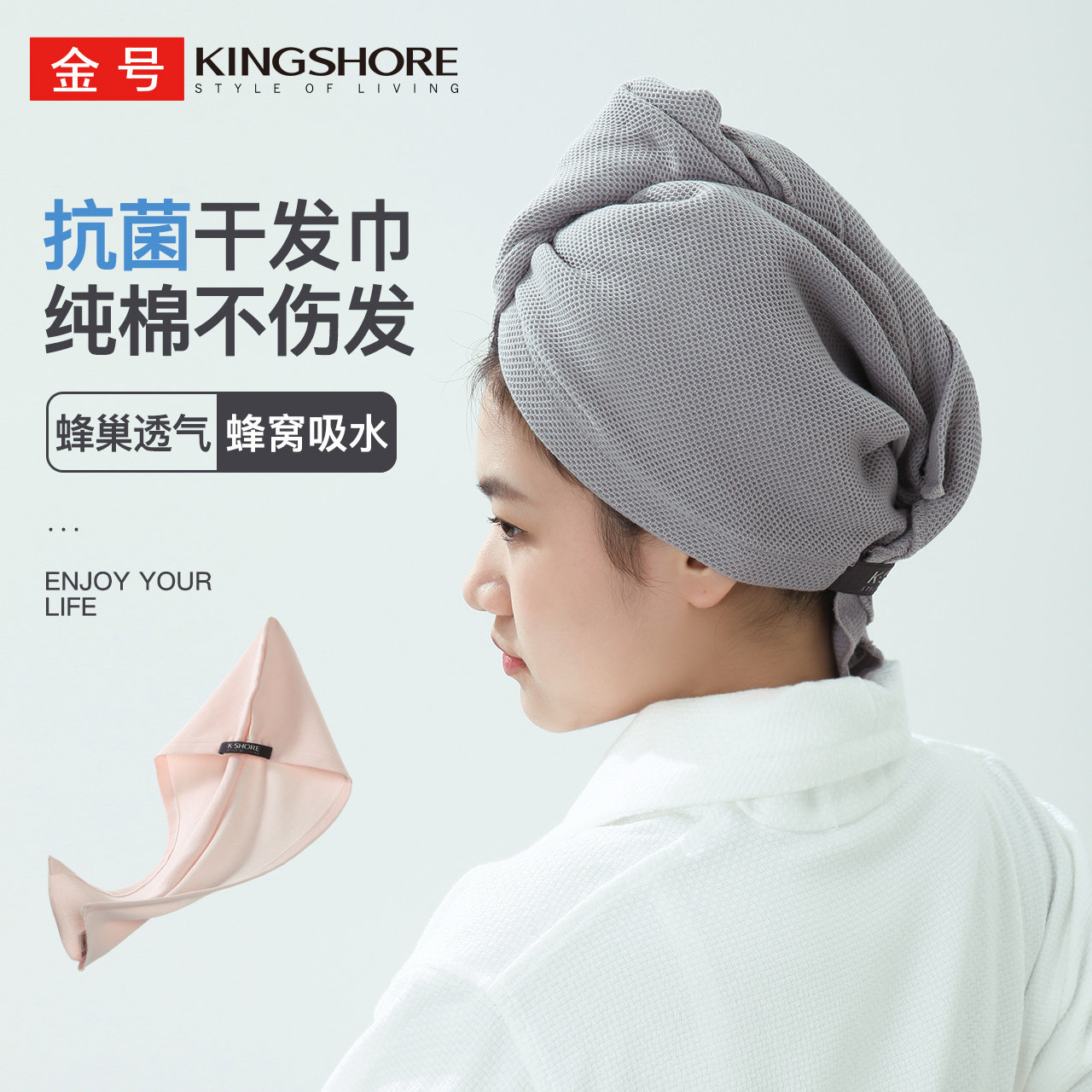 金号纯棉抗菌干发巾浴帽女擦头发吸水速干新款开放剪裁加大帽尾,居家布艺,干发毛巾,淘宝优惠券,粉丝福利购,淘宝优惠卷
