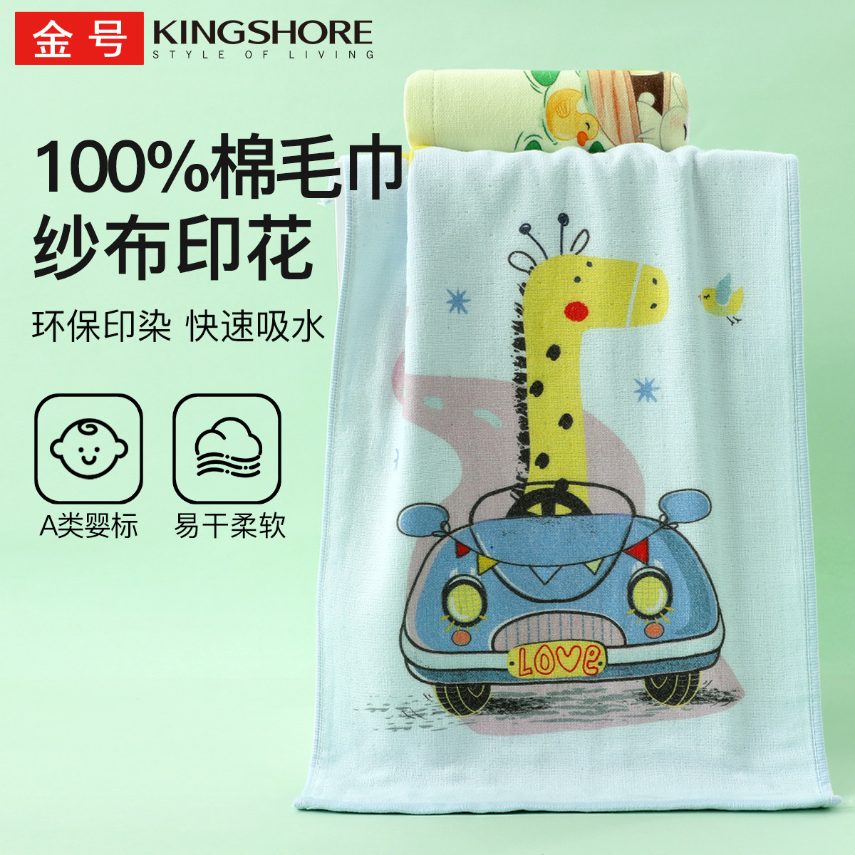 金号纯棉毛巾纱布&毛圈卡通印花儿童女士洗脸擦手面巾柔软吸水A类