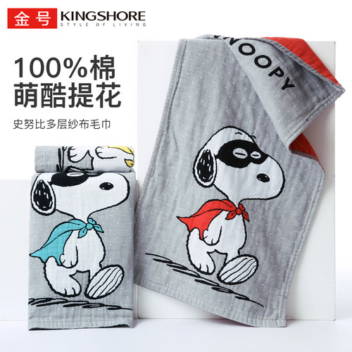 金号史努比正版纱布毛巾方巾浴巾