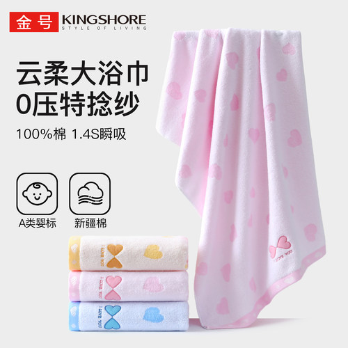 金号浴巾纯棉超柔软成人儿童可用