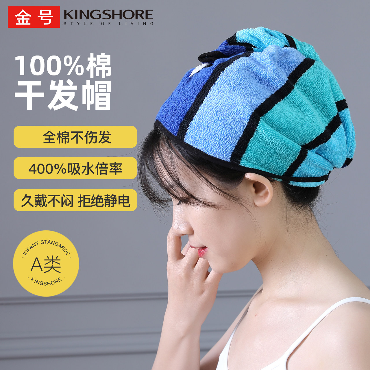 2条金号纯棉浴帽干发巾干发帽女款全棉柔软吸水时尚裹头洗澡包头,居家布艺,干发毛巾,淘宝优惠券,粉丝福利购,淘宝优惠卷