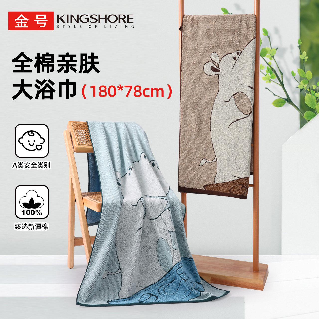 金号浴巾纯棉180cm加大加厚超大多功能盖毯洗澡裹巾全棉A类大提花