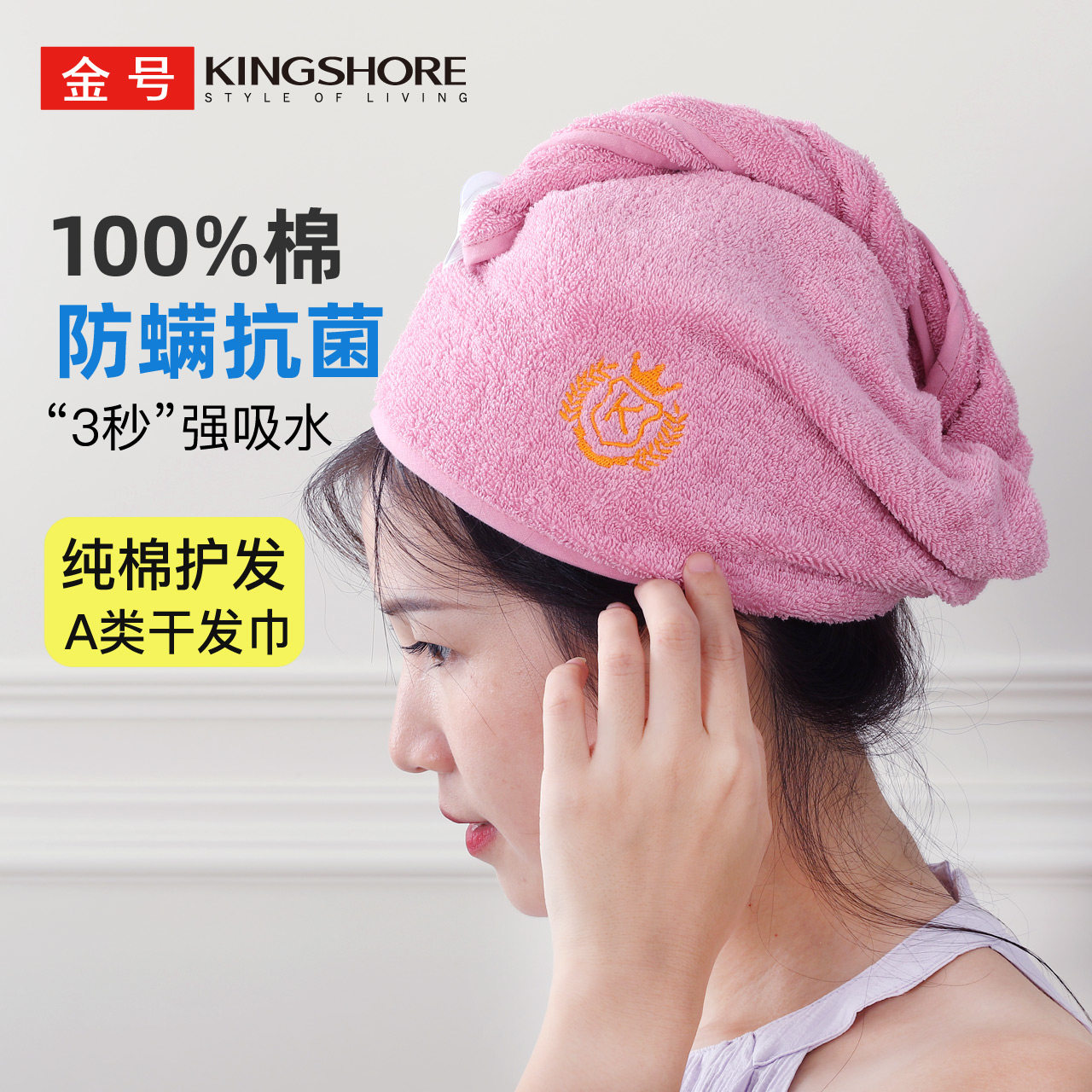 2条金号防螨抗菌浴帽女纯棉干发巾洗头全棉包头毛巾裹头吸水绣花