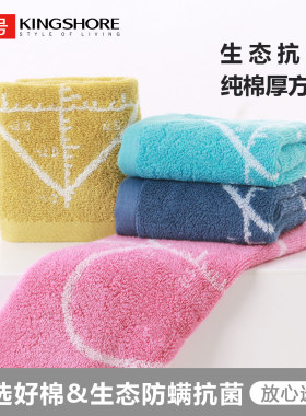 金号方巾防螨抗菌纯棉家用成人儿童洗脸巾擦手吸水厚实爱的方程式