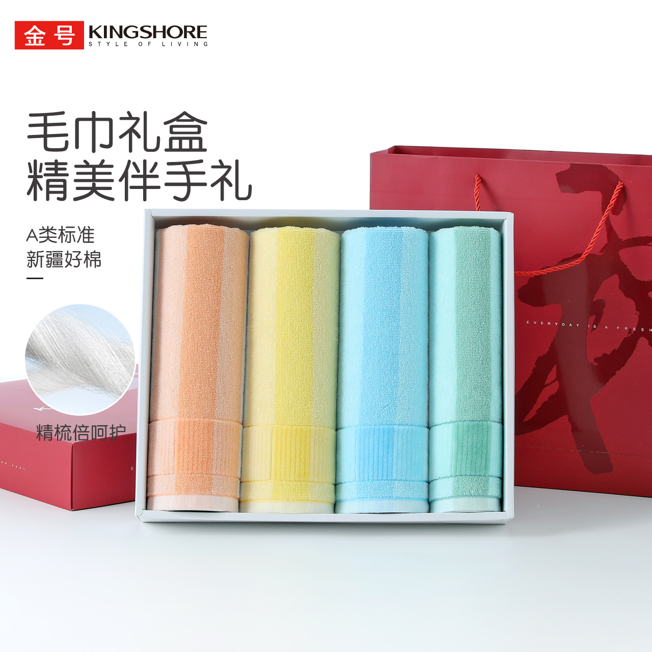 2条金号毛巾礼盒纯棉成人家用吸水全棉商务简约大气送精美手提袋