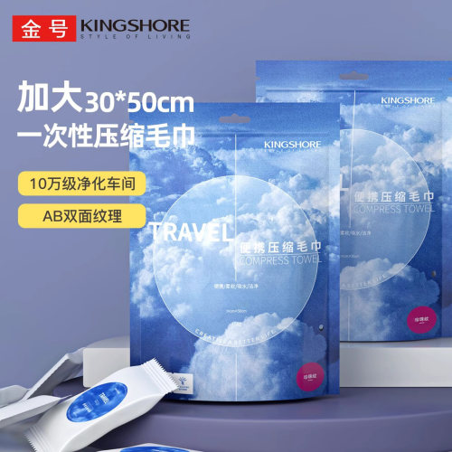 30粒金号加厚加大压缩毛巾