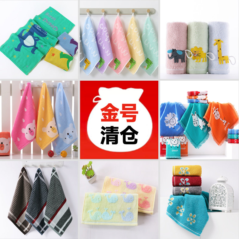 金号纯棉毛巾/童巾/擦手巾 柔软吸水洗脸擦手成人儿童家用