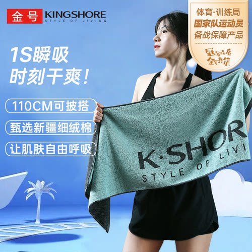 金号运动毛巾纯棉加大吸汗健身
