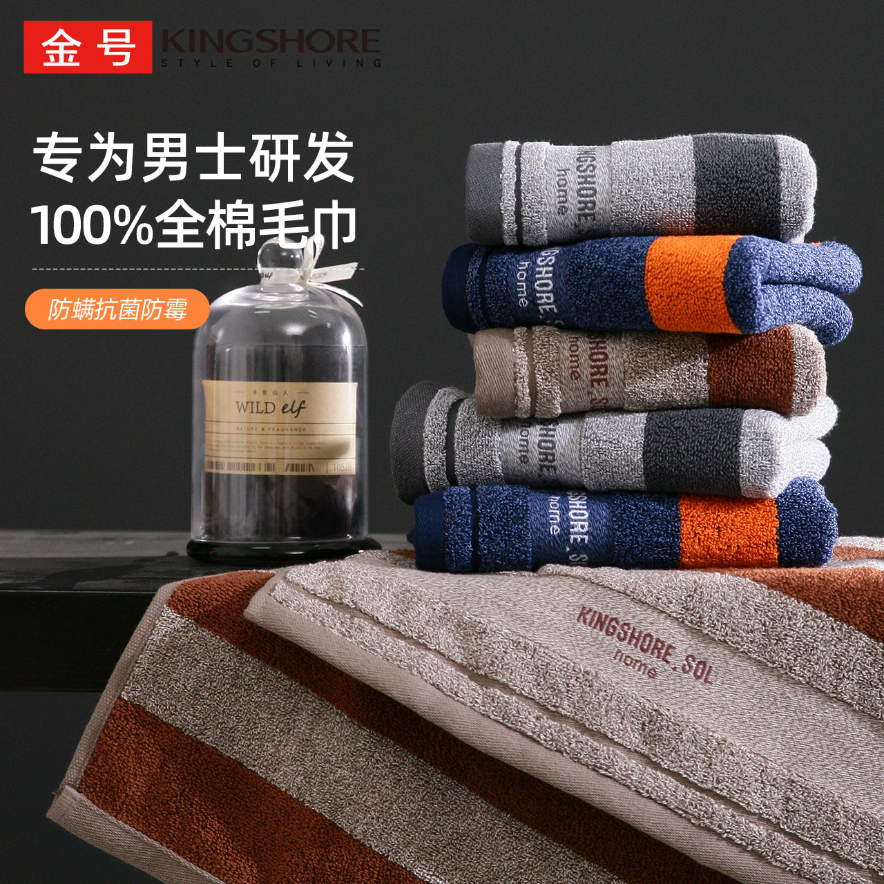 金号毛巾纯棉抗菌男士吸水耐用