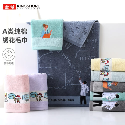 金号毛巾纯棉A类全棉柔软