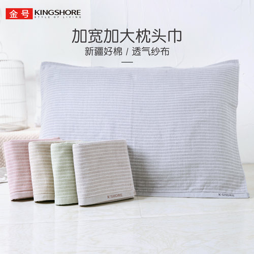 金号枕巾纯棉纱布单只/一对装新疆棉双层成人简约男女情侣枕头巾-封面