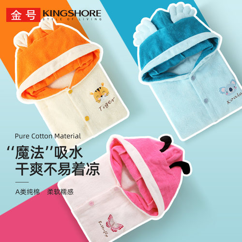 金号纯棉连帽儿童浴衣