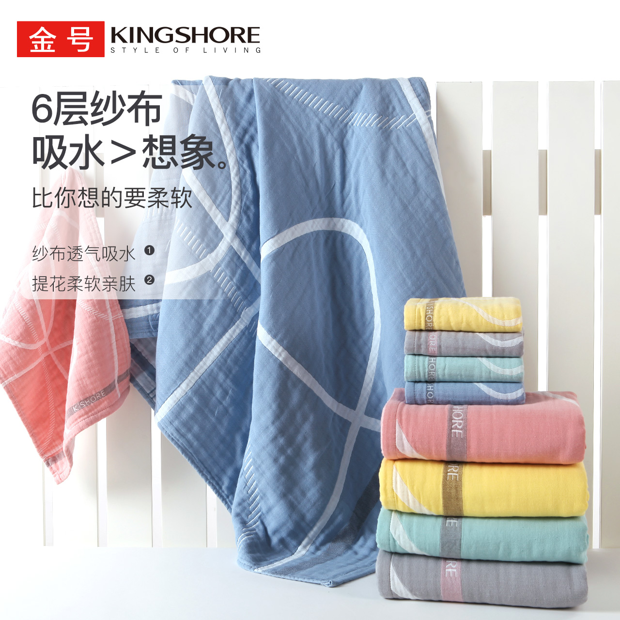 金号毛巾浴巾方巾套巾纯棉六层泡泡纱布全棉柔软透气吸水多功能毯