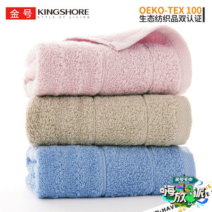 【3条装】金号纯棉成人a类洗脸巾