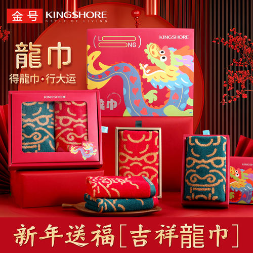 金号毛巾浴巾红色龙巾