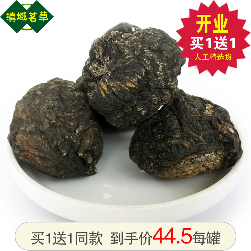 中号丽江黑玛卡干果玛咖果250g(20只内)