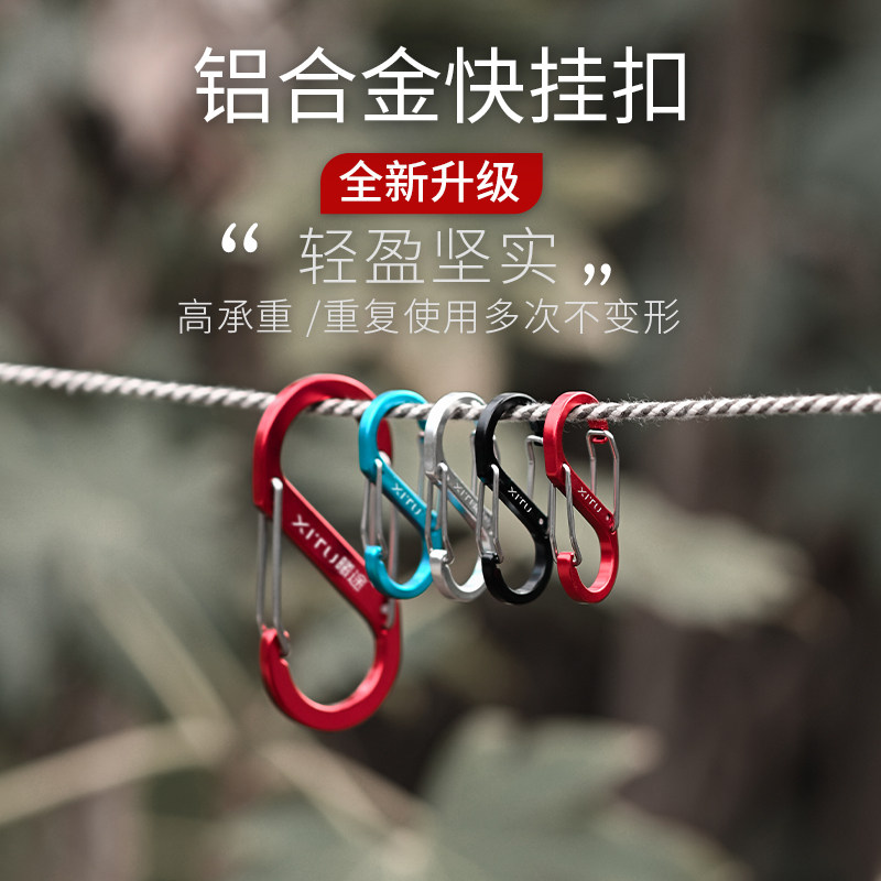 户外登山扣铝合金钥匙扣迷你多功能8字快挂S型D背包挂钩环不锈钢_虎窝淘