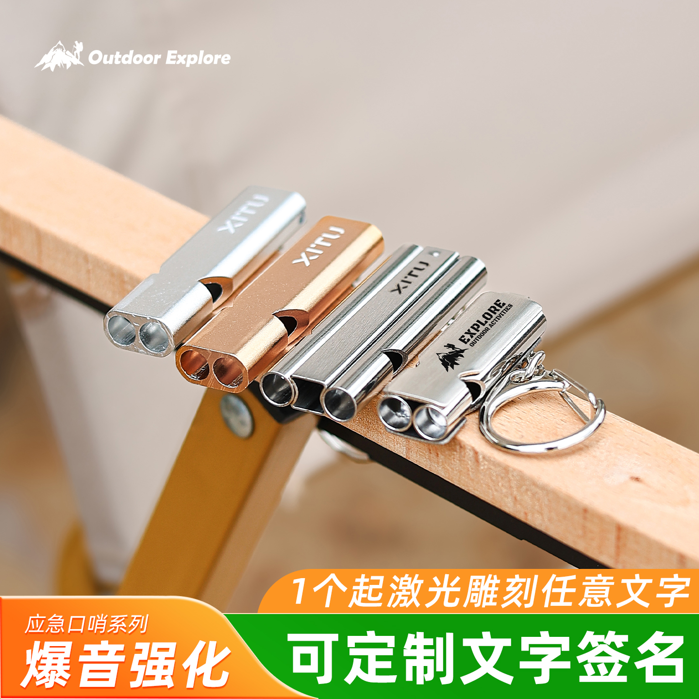 可以激光刻字，爆音加强版口哨