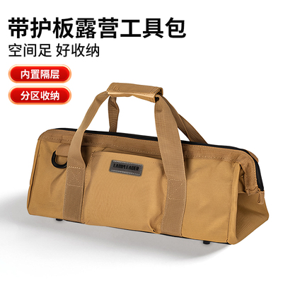 牛津布地钉收纳包户外露营地钉袋帐篷天幕配件风绳锤子手提工具包