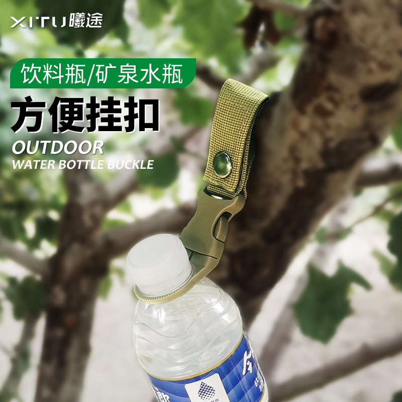 户外矿泉水瓶卡扣水壶挂扣饮料瓶手拎提扣腰带登山背包快挂钩夹子