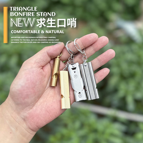 大音量户外生存救生哨
