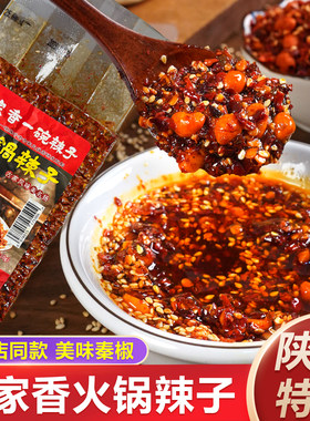 宝鸡老古家油泼辣子火锅辣子
