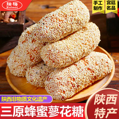 陕西特产蜂蜜蓼花糖廖花糖350g