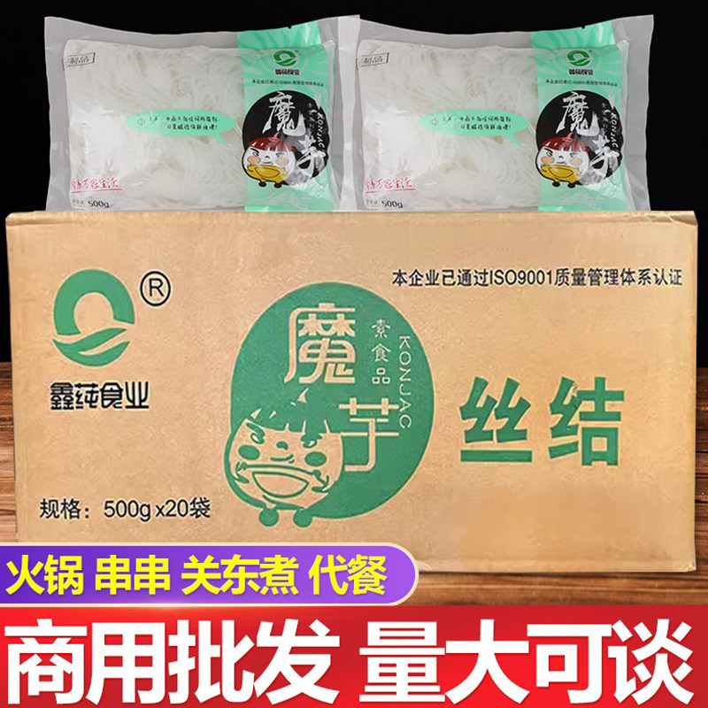 鑫莼魔芋结整箱商用500*20袋豆腐素毛肚海藻面条丝结拉皮火锅食材
