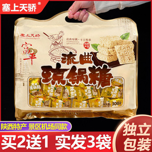富平流曲琼锅糖陕西西安特产美食小吃正宗独立包装芝麻糖麦芽糖